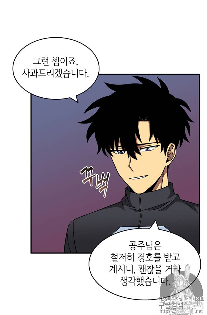 도굴왕 69화 55