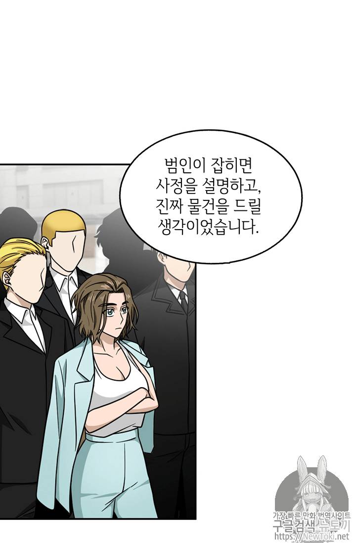 도굴왕 69화 56