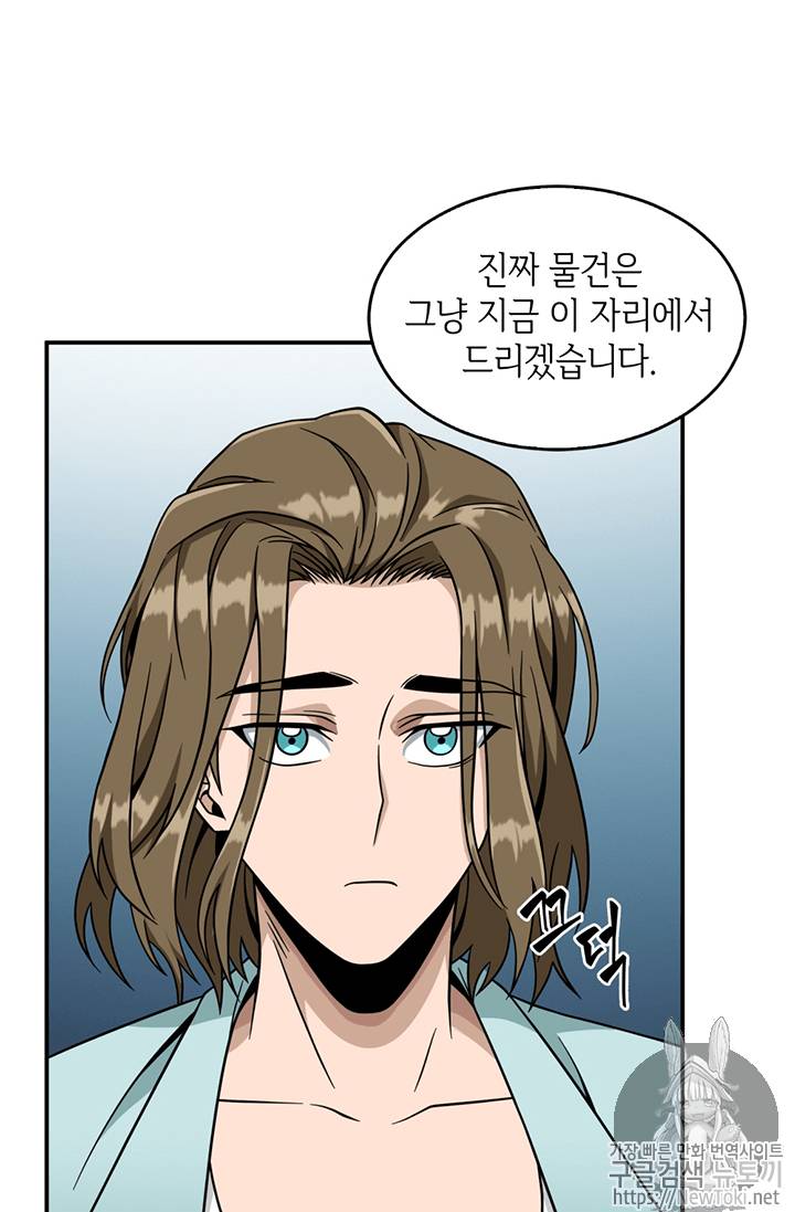도굴왕 69화 58