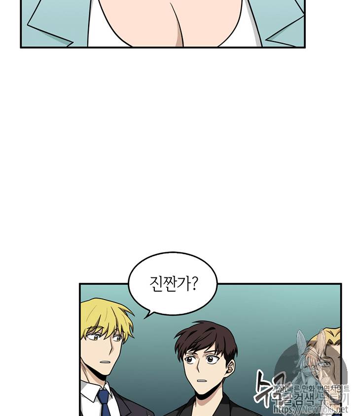 도굴왕 69화 59