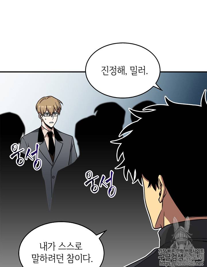 도굴왕 69화 67