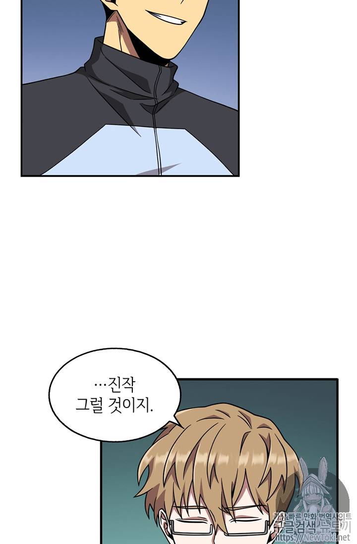 도굴왕 69화 69