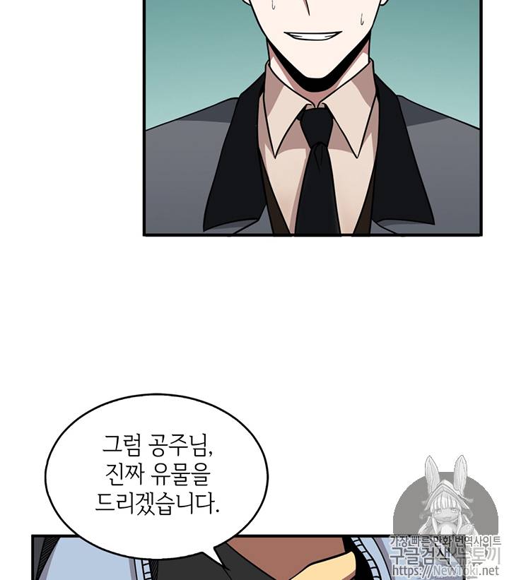 도굴왕 69화 70