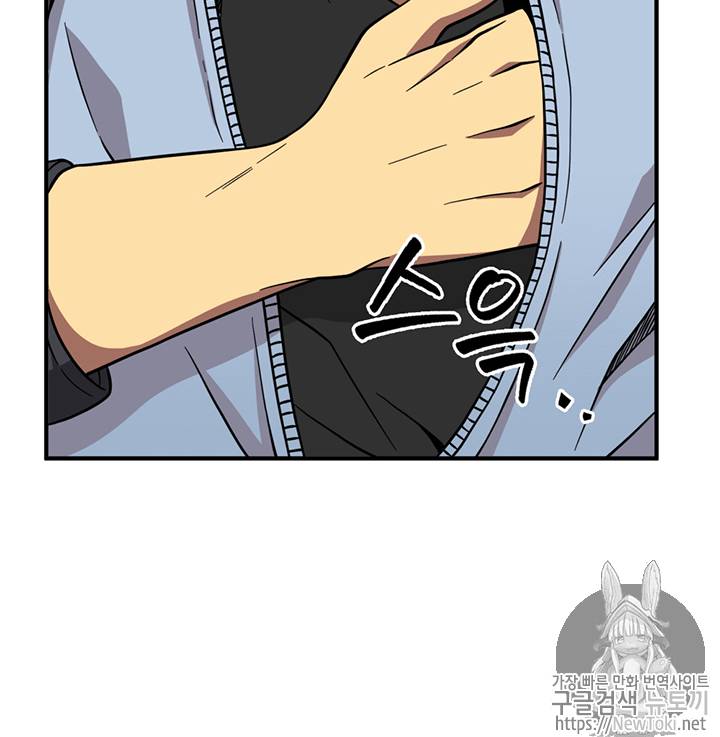 도굴왕 69화 71