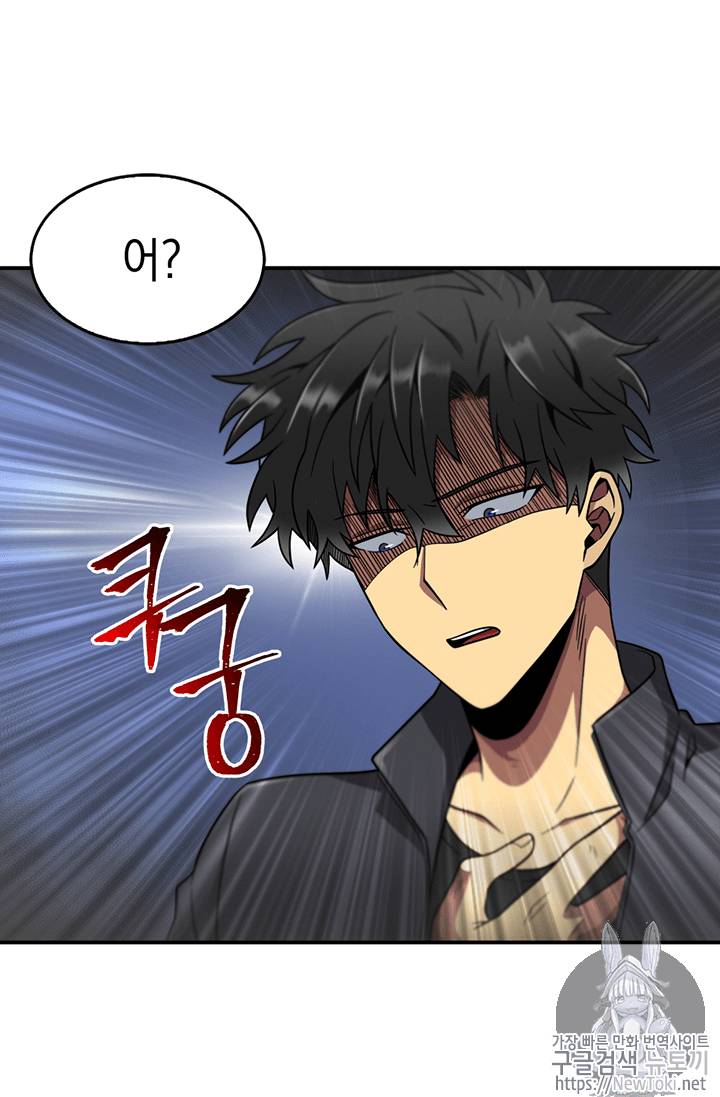 도굴왕 69화 72