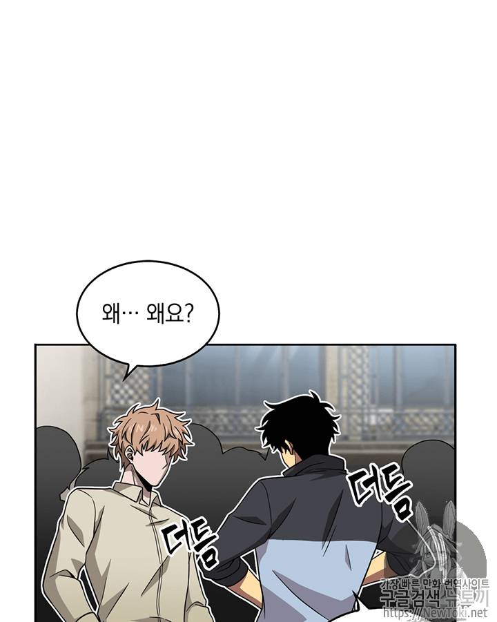 도굴왕 69화 73