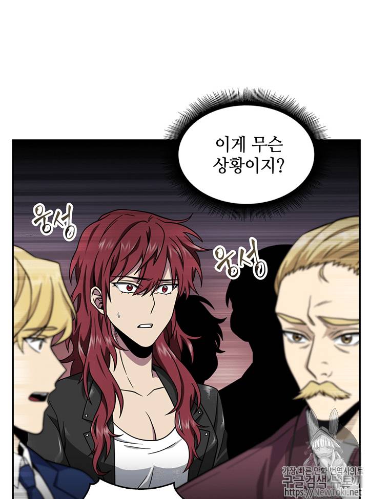 도굴왕 69화 76