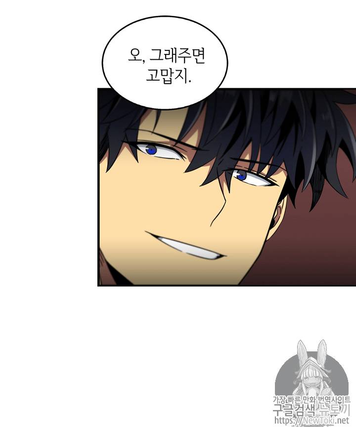 도굴왕 69화 82