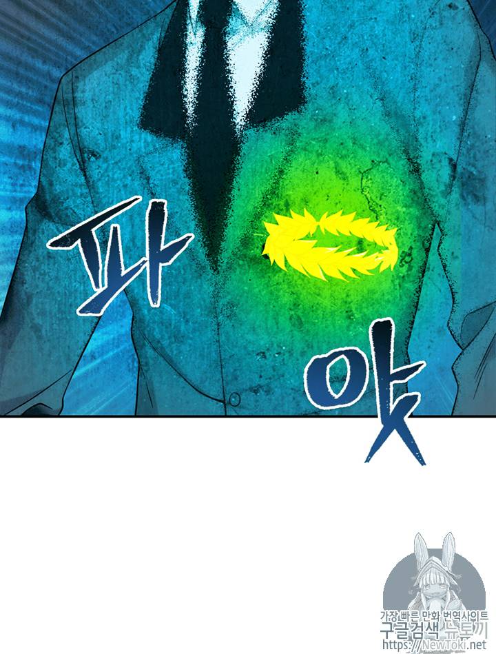 도굴왕 69화 85