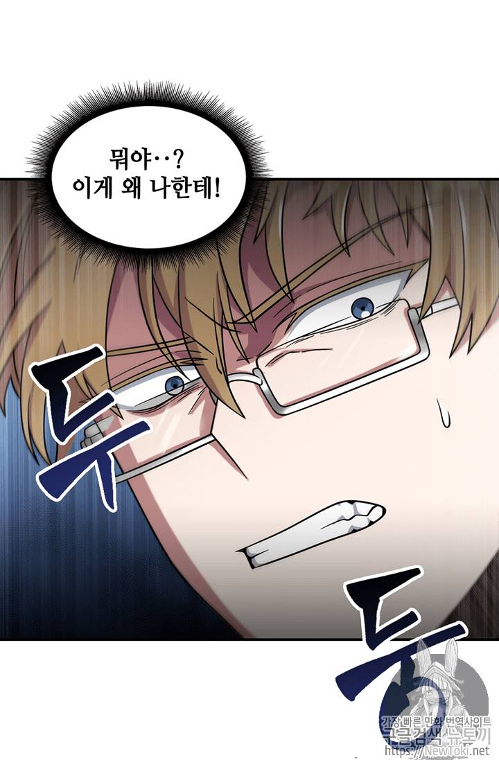 도굴왕 69화 86