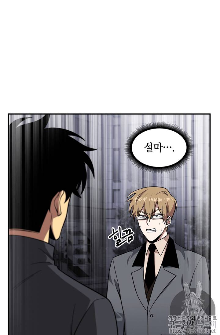 도굴왕 69화 87