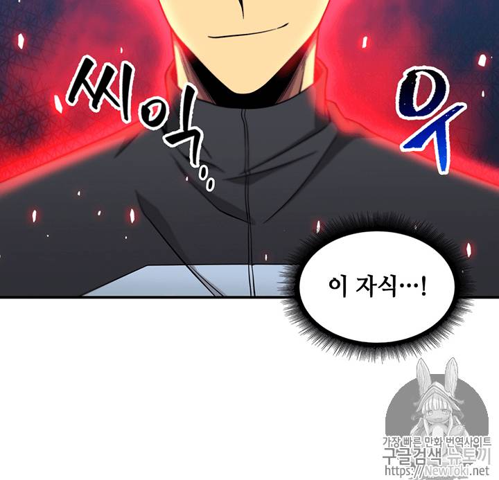 도굴왕 69화 89