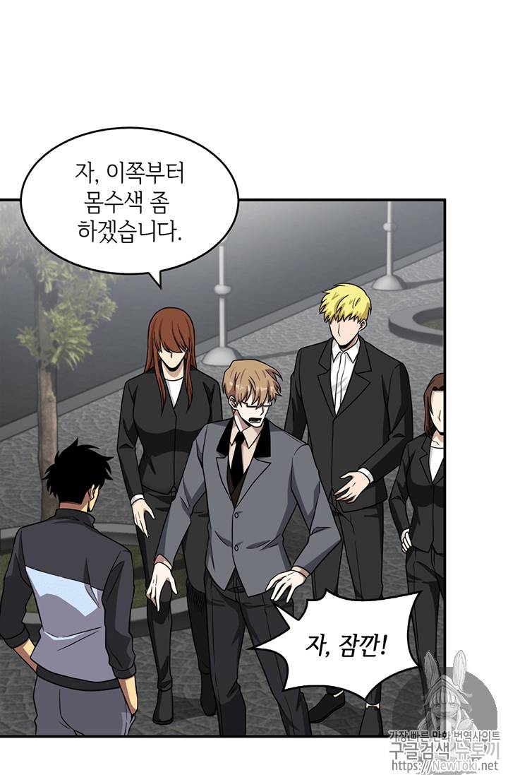 도굴왕 69화 90
