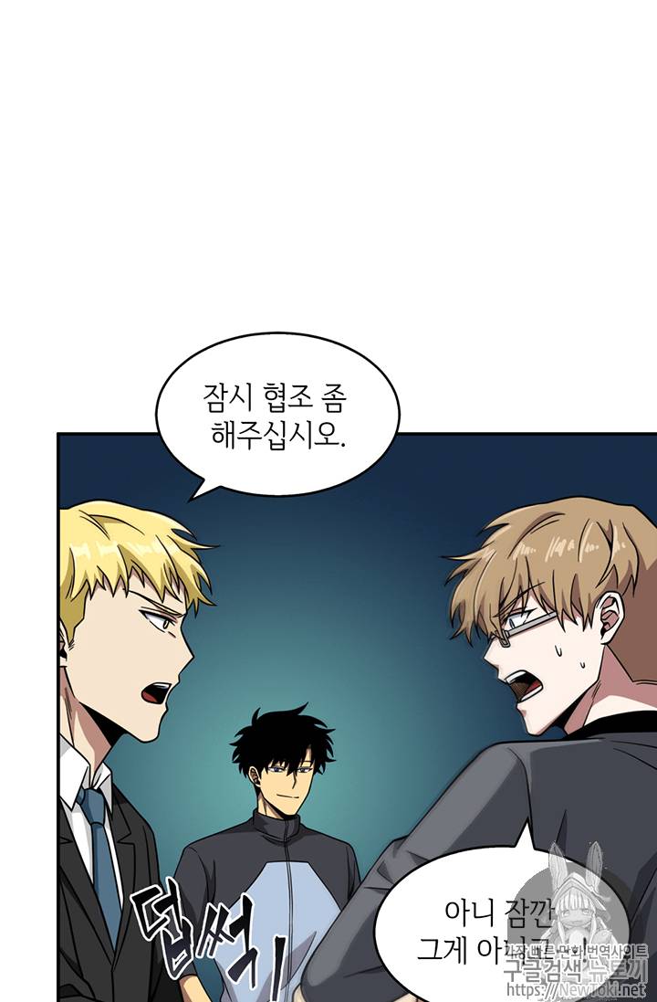 도굴왕 69화 91