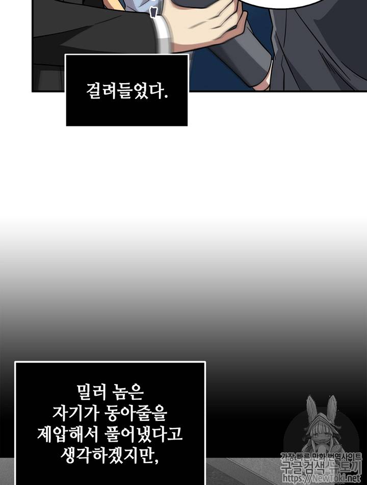 도굴왕 69화 92