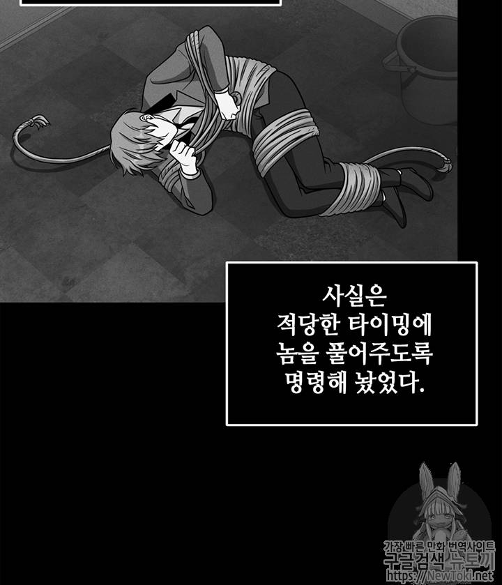 도굴왕 69화 93