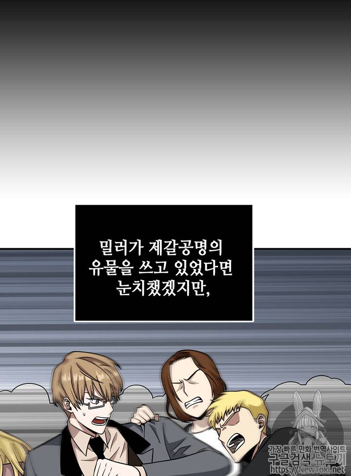 도굴왕 69화 95