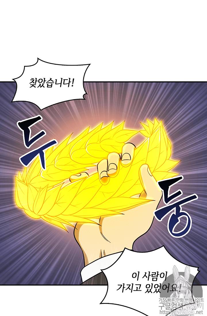 도굴왕 69화 97