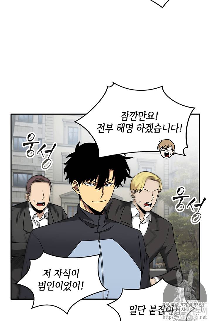 도굴왕 69화 98
