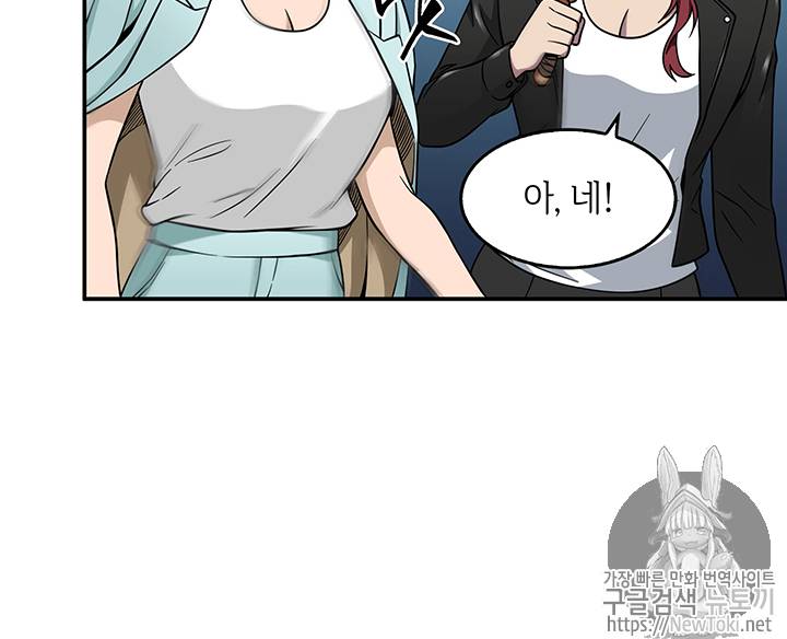도굴왕 69화 100