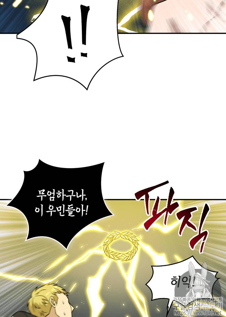 도굴왕 69화 103