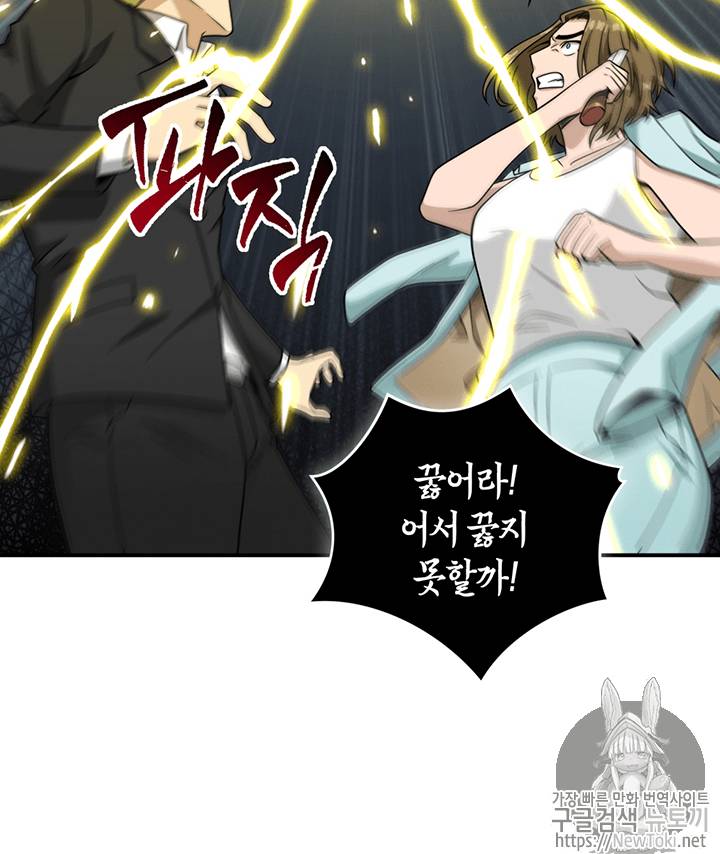도굴왕 69화 104