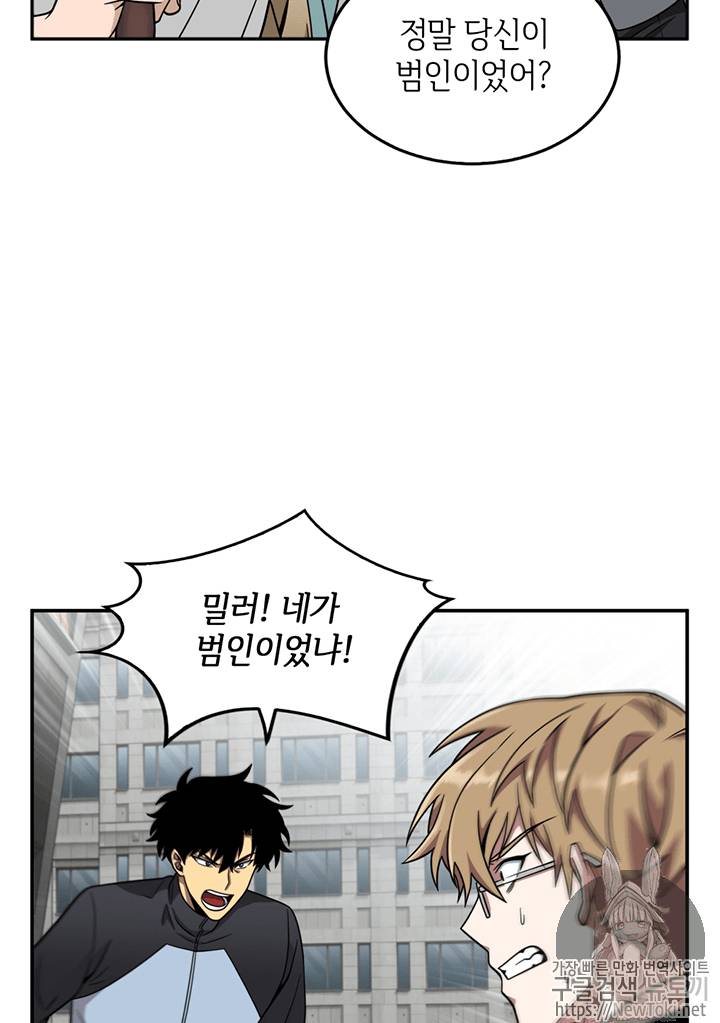 도굴왕 69화 106