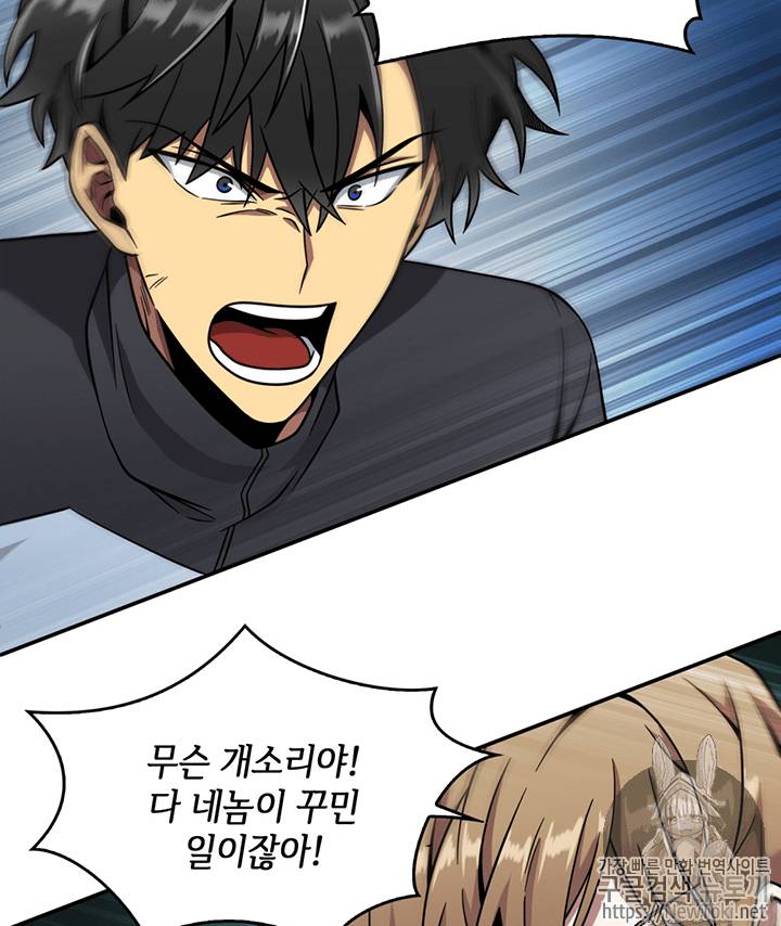 도굴왕 69화 108