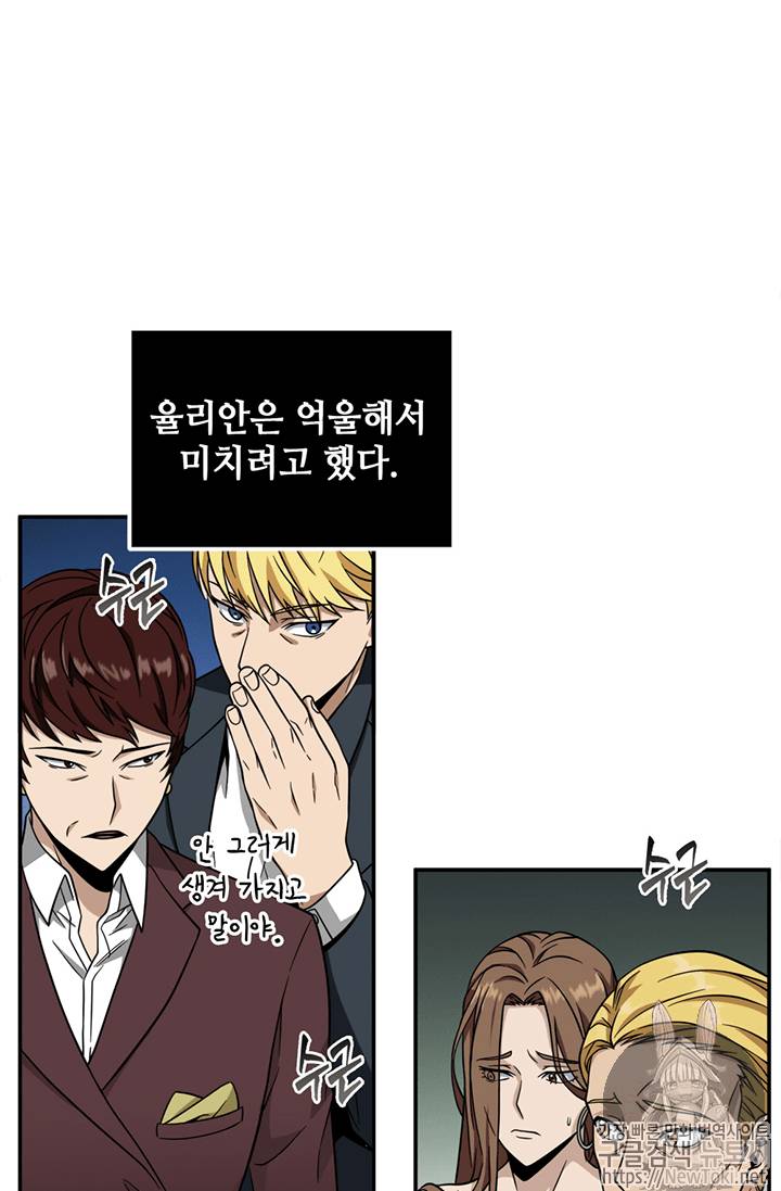 도굴왕 69화 110