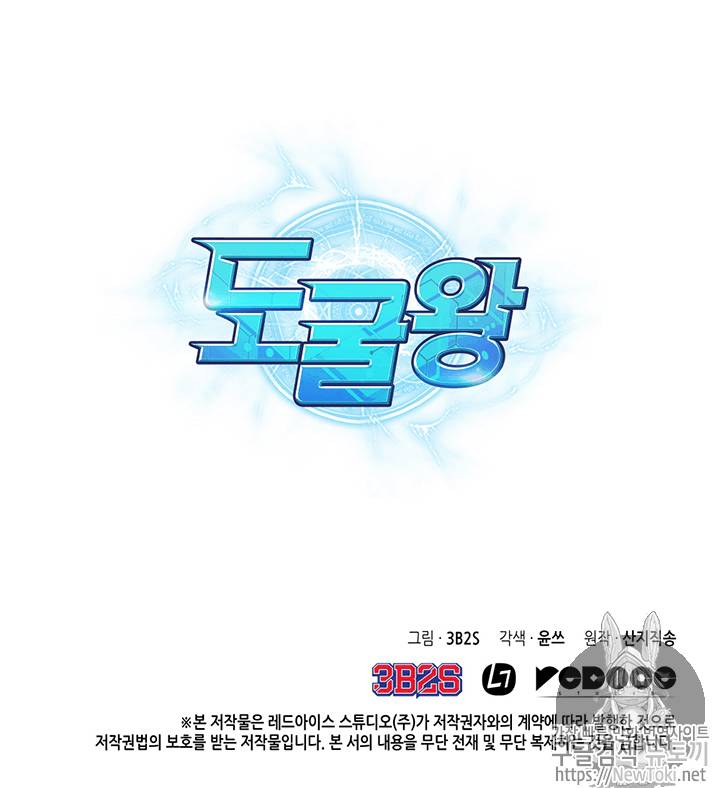 도굴왕 69화 114
