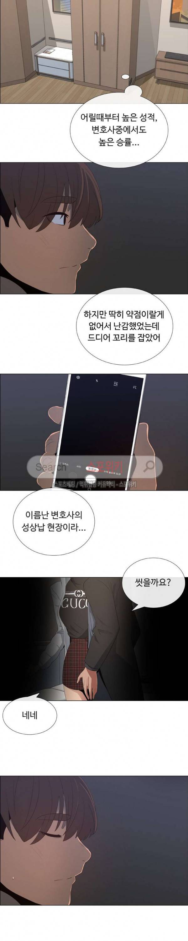 이쁜 누나 34화 2