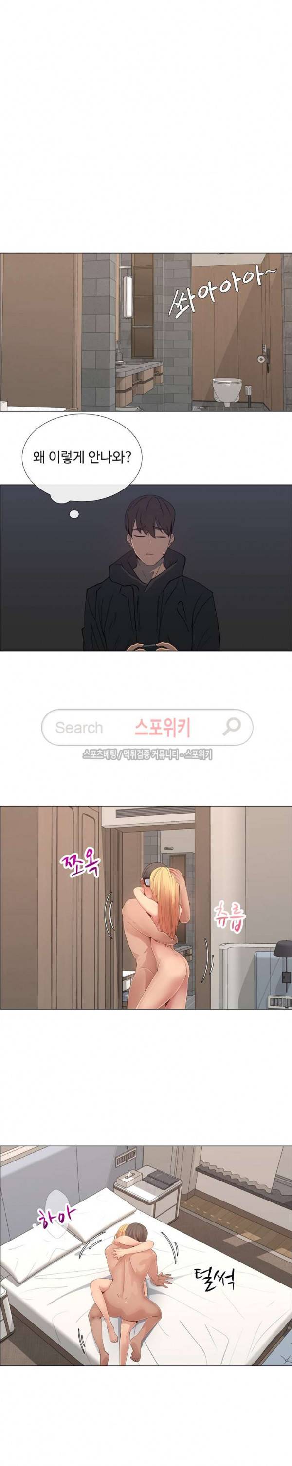 이쁜 누나 34화 3