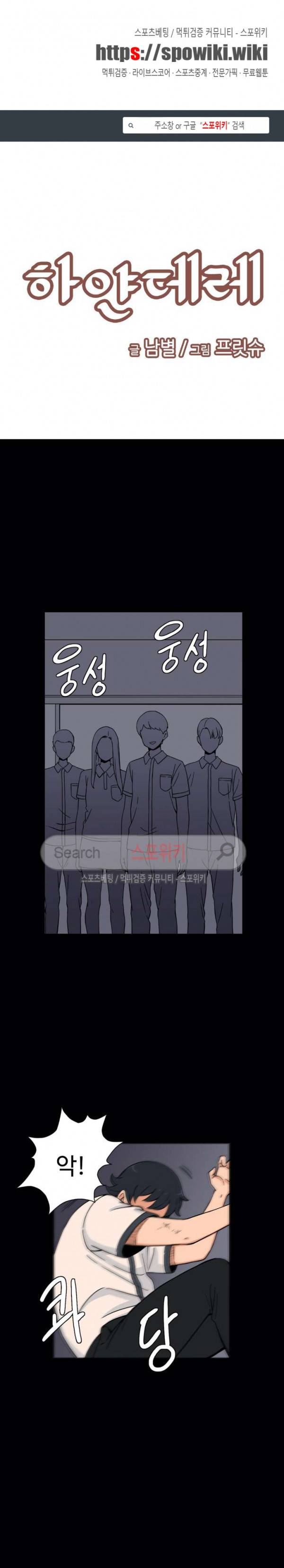 하얀데레 50화 1