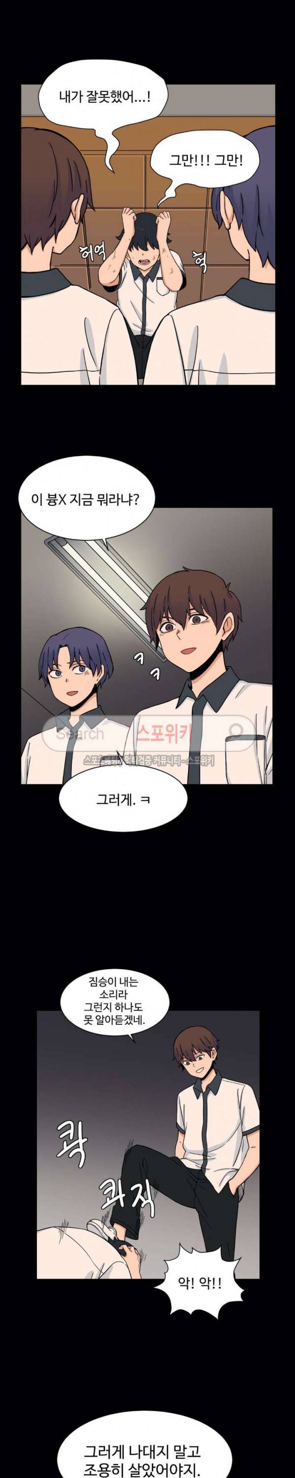 하얀데레 50화 2