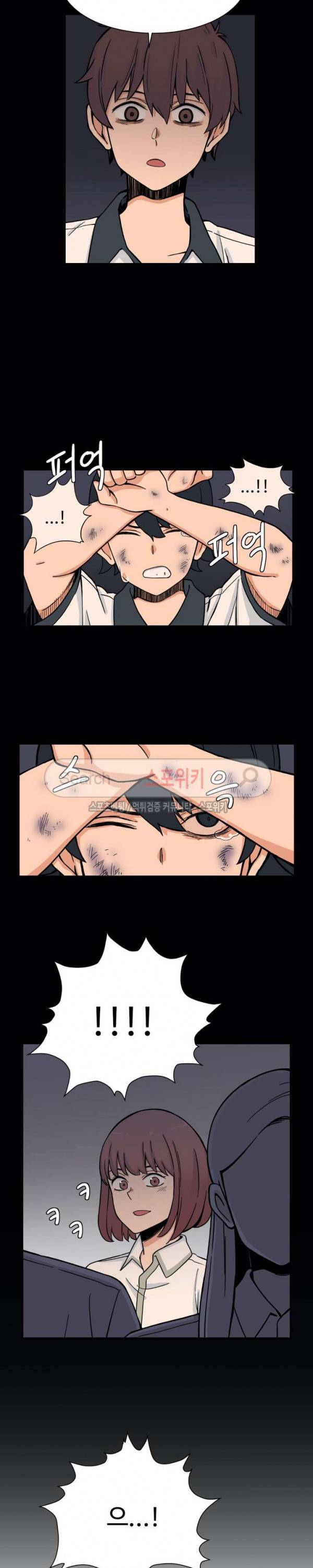하얀데레 50화 3