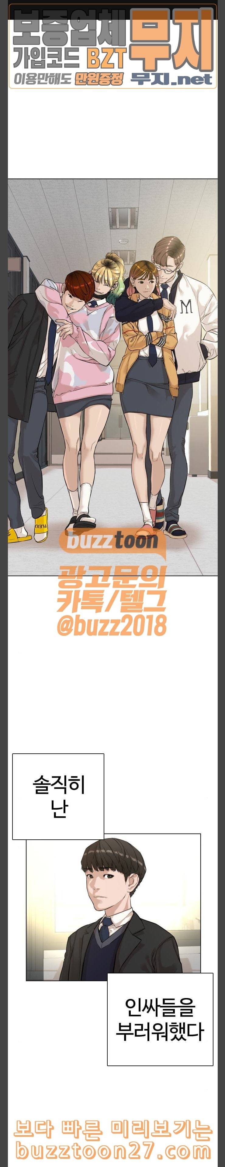 싸움독학 7화 적당히 해 십덕아 1