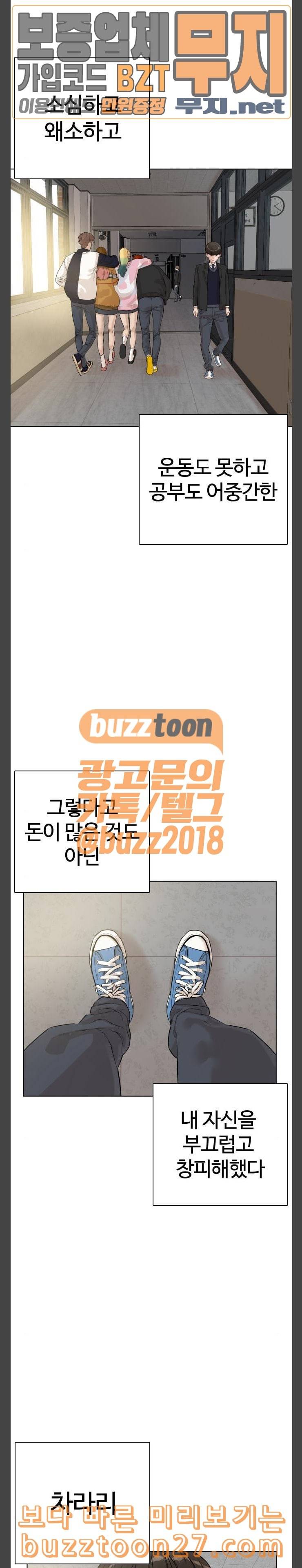 싸움독학 7화 적당히 해 십덕아 2