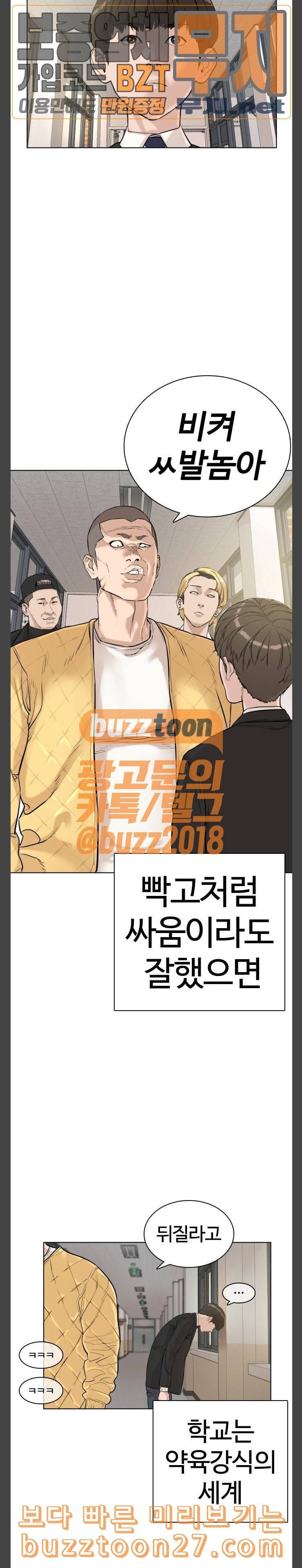 싸움독학 7화 적당히 해 십덕아 3