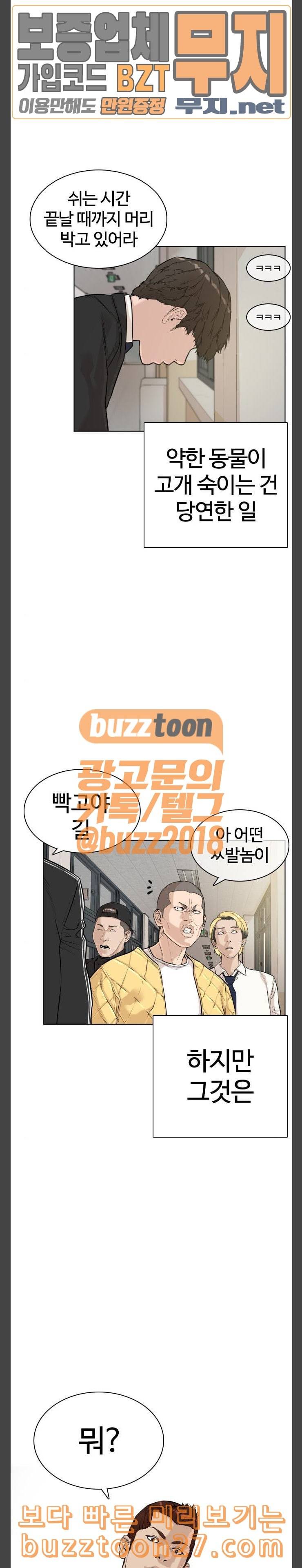 싸움독학 7화 적당히 해 십덕아 4