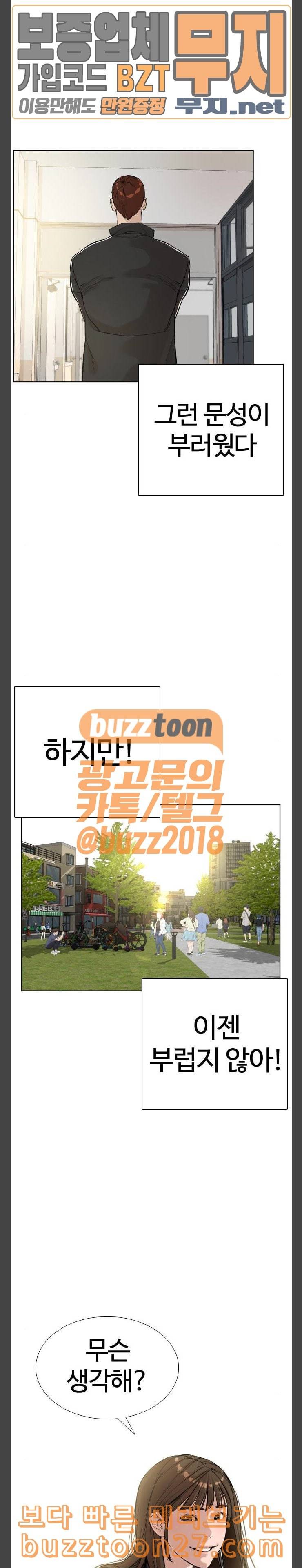 싸움독학 7화 적당히 해 십덕아 6
