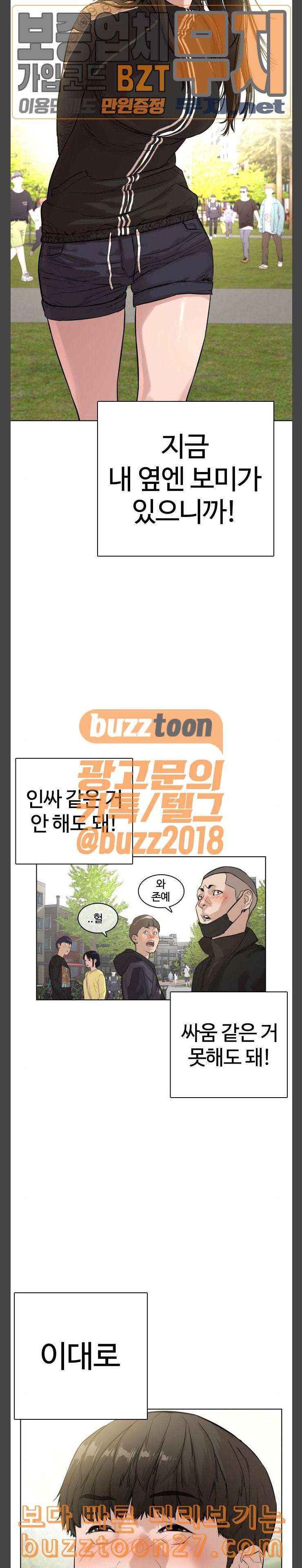 싸움독학 7화 적당히 해 십덕아 7