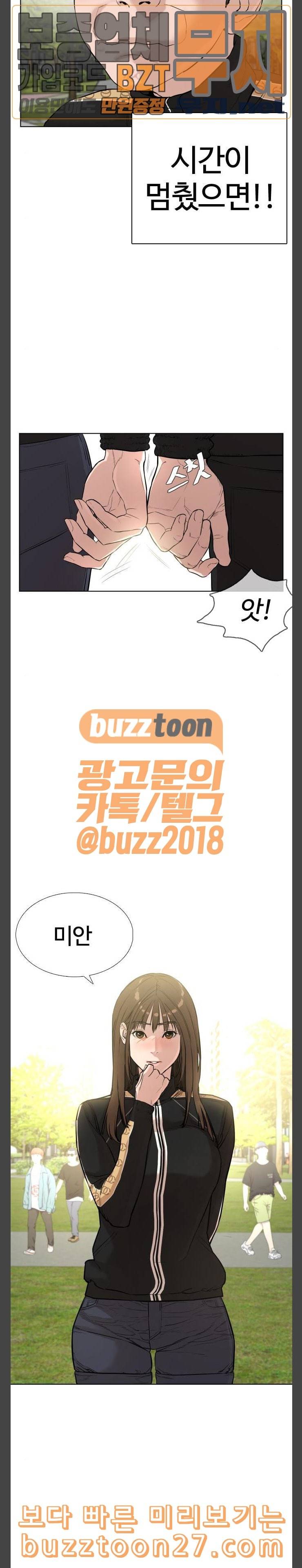 싸움독학 7화 적당히 해 십덕아 8