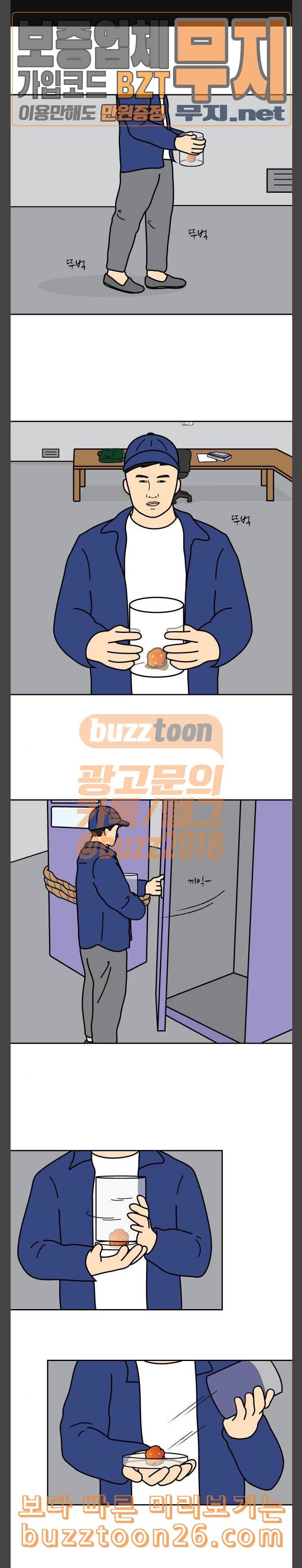 닭강정 15화 1