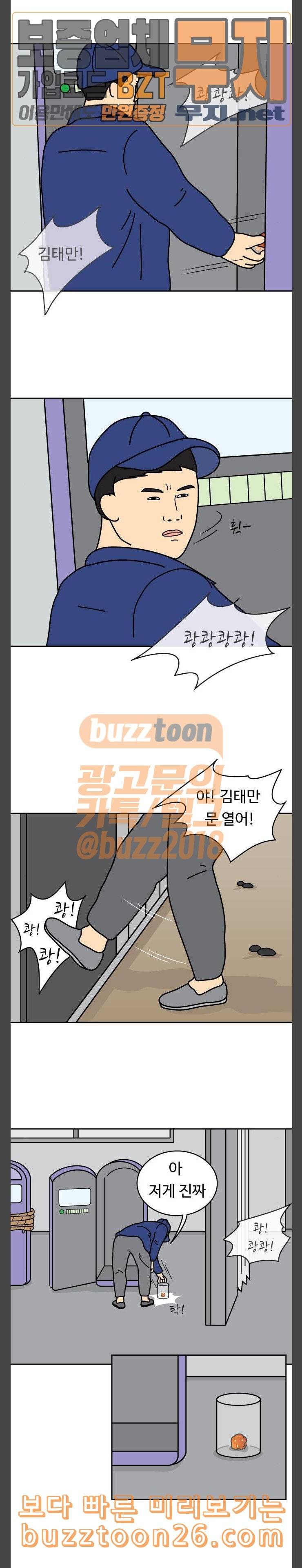 닭강정 15화 2