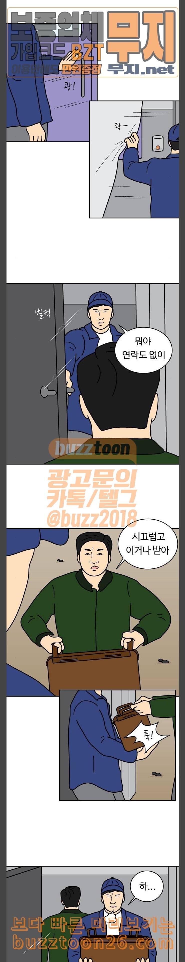 닭강정 15화 3