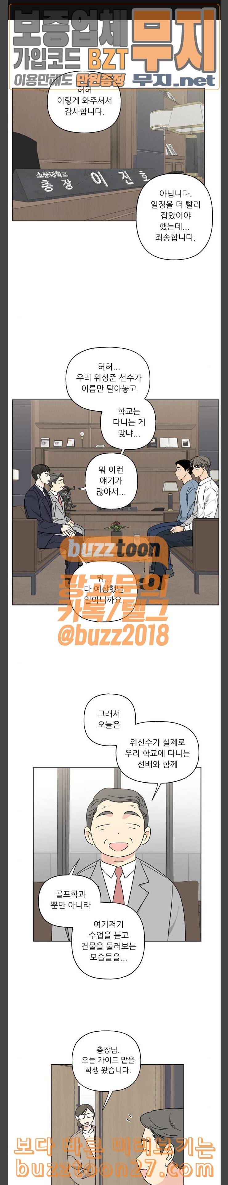 맘마미안 30화 1