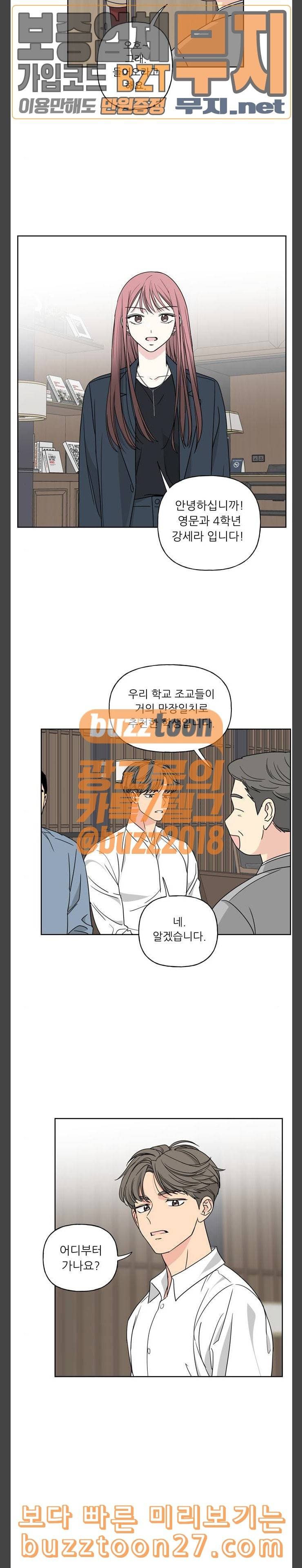 맘마미안 30화 2