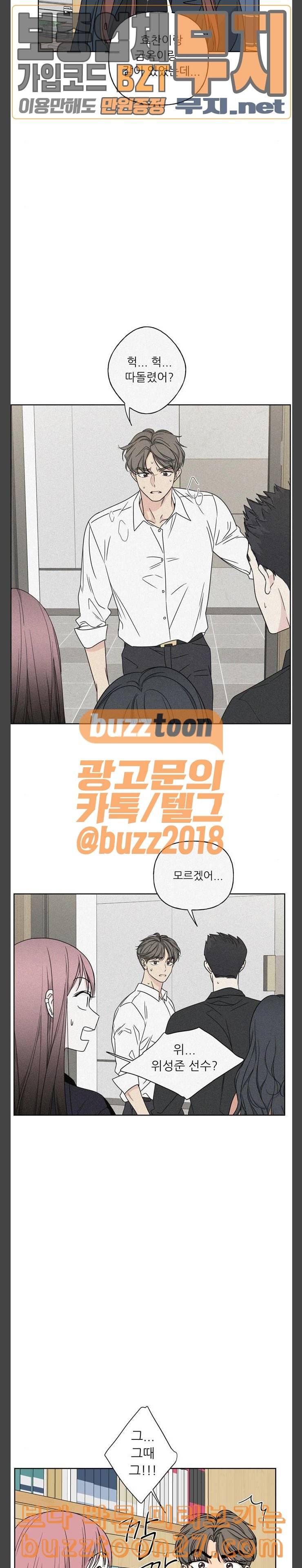 맘마미안 30화 4