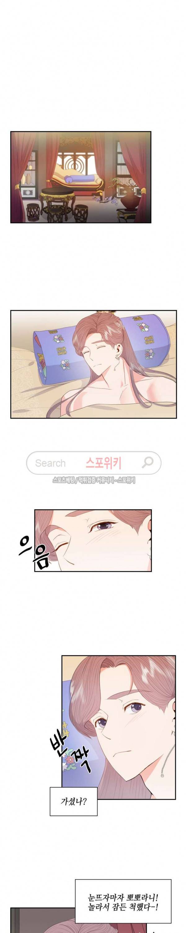공물 14화 2