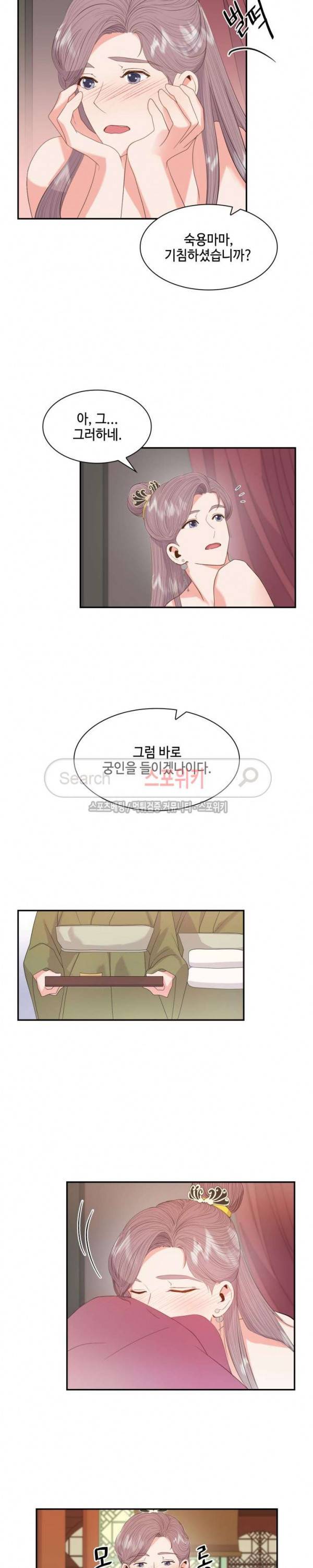 공물 14화 3